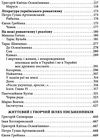 українська література 9 клас хрестоматія книга Ціна (цена) 61.60грн. | придбати  купити (купить) українська література 9 клас хрестоматія книга доставка по Украине, купить книгу, детские игрушки, компакт диски 4