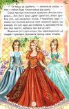 казки веселка казки зачарована принцеса книга купити Ціна (цена) 89.20грн. | придбати  купити (купить) казки веселка казки зачарована принцеса книга купити доставка по Украине, купить книгу, детские игрушки, компакт диски 4