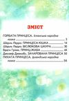 казки веселка казки зачарована принцеса книга купити Ціна (цена) 89.20грн. | придбати  купити (купить) казки веселка казки зачарована принцеса книга купити доставка по Украине, купить книгу, детские игрушки, компакт диски 2