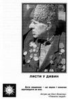 дід петро книга    відомий ясновидець і цілитель В Друкарня Рута Ціна (цена) 113.00грн. | придбати  купити (купить) дід петро книга    відомий ясновидець і цілитель В Друкарня Рута доставка по Украине, купить книгу, детские игрушки, компакт диски 5