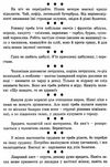 дід петро книга    відомий ясновидець і цілитель В Друкарня Рута Ціна (цена) 113.00грн. | придбати  купити (купить) дід петро книга    відомий ясновидець і цілитель В Друкарня Рута доставка по Украине, купить книгу, детские игрушки, компакт диски 7