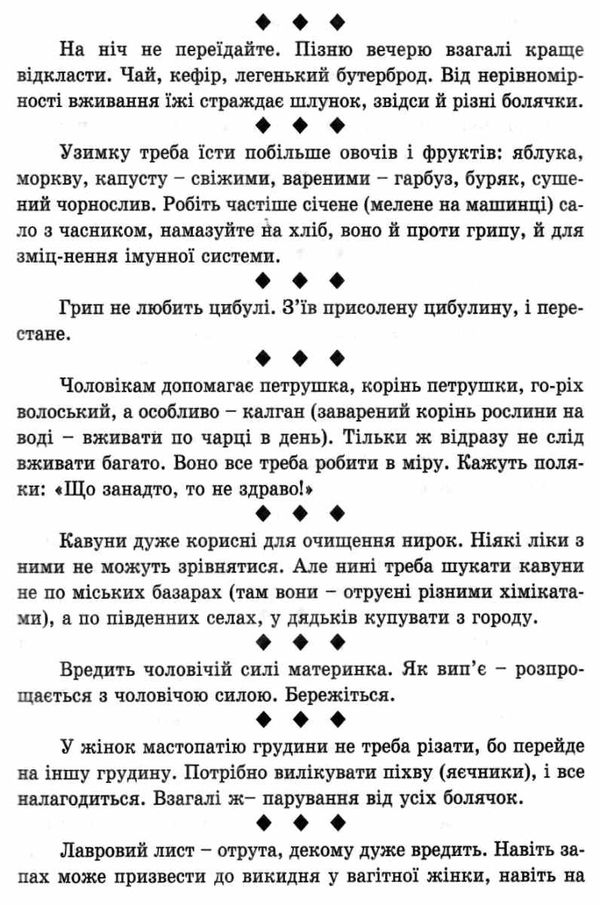 дід петро книга    відомий ясновидець і цілитель В Друкарня Рута Ціна (цена) 113.00грн. | придбати  купити (купить) дід петро книга    відомий ясновидець і цілитель В Друкарня Рута доставка по Украине, купить книгу, детские игрушки, компакт диски 7