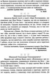 дід петро книга    відомий ясновидець і цілитель В Друкарня Рута Ціна (цена) 113.00грн. | придбати  купити (купить) дід петро книга    відомий ясновидець і цілитель В Друкарня Рута доставка по Украине, купить книгу, детские игрушки, компакт диски 6