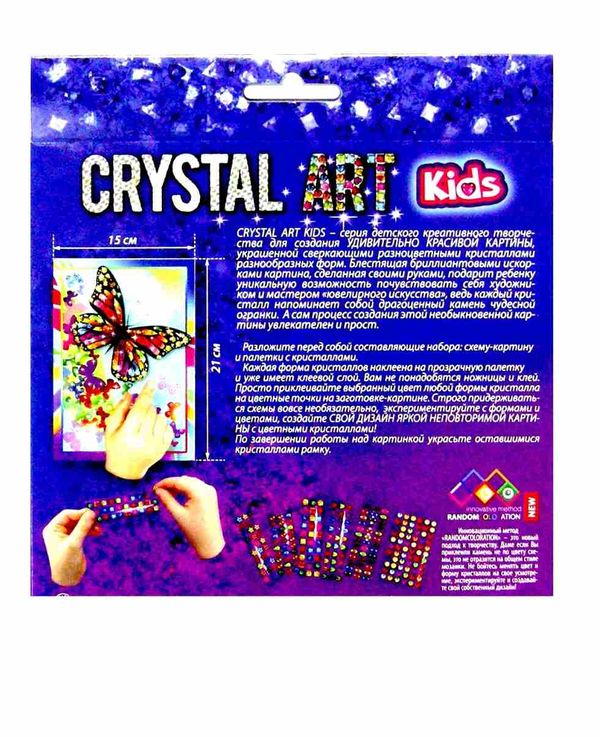 набір для творчості crystal art kids CArt-01-02 Ціна (цена) 58.00грн. | придбати  купити (купить) набір для творчості crystal art kids CArt-01-02 доставка по Украине, купить книгу, детские игрушки, компакт диски 2