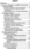 англійська граматика в таблицях книга Ціна (цена) 80.00грн. | придбати  купити (купить) англійська граматика в таблицях книга доставка по Украине, купить книгу, детские игрушки, компакт диски 2