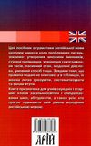 англійська граматика в таблицях книга Ціна (цена) 80.00грн. | придбати  купити (купить) англійська граматика в таблицях книга доставка по Украине, купить книгу, детские игрушки, компакт диски 14