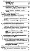 англійська граматика в таблицях книга Ціна (цена) 80.00грн. | придбати  купити (купить) англійська граматика в таблицях книга доставка по Украине, купить книгу, детские игрушки, компакт диски 7