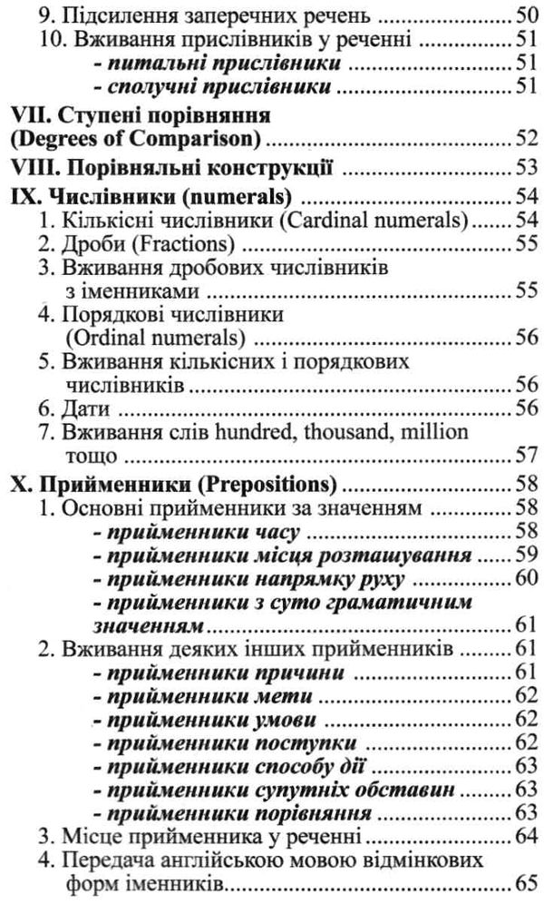 англійська граматика в таблицях книга Ціна (цена) 80.00грн. | придбати  купити (купить) англійська граматика в таблицях книга доставка по Украине, купить книгу, детские игрушки, компакт диски 5