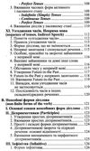 англійська граматика в таблицях книга Ціна (цена) 80.00грн. | придбати  купити (купить) англійська граматика в таблицях книга доставка по Украине, купить книгу, детские игрушки, компакт диски 9