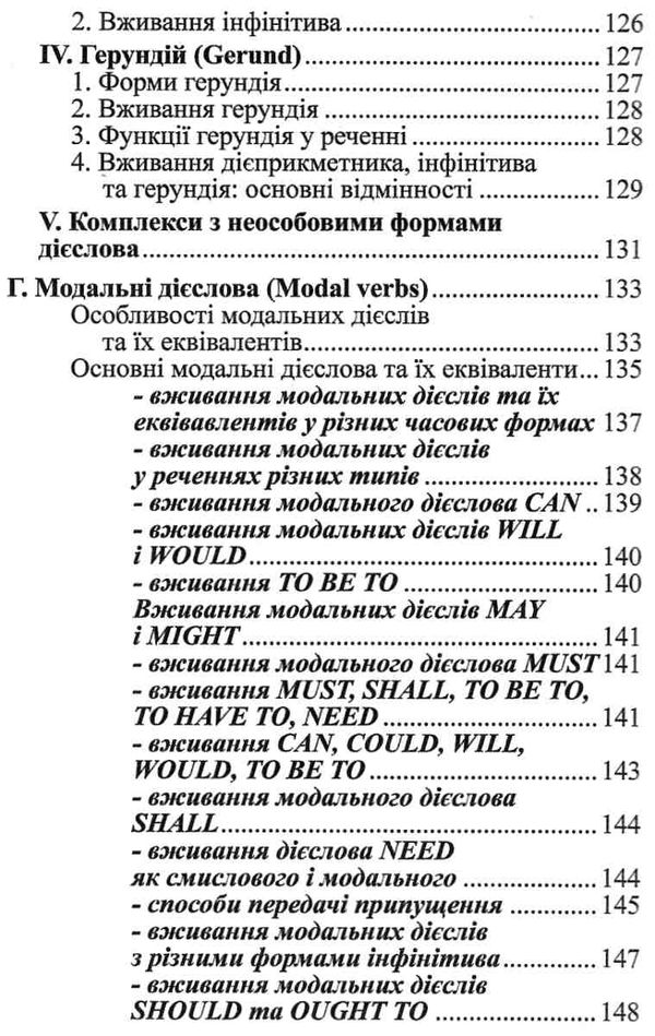 англійська граматика в таблицях книга Ціна (цена) 80.00грн. | придбати  купити (купить) англійська граматика в таблицях книга доставка по Украине, купить книгу, детские игрушки, компакт диски 10