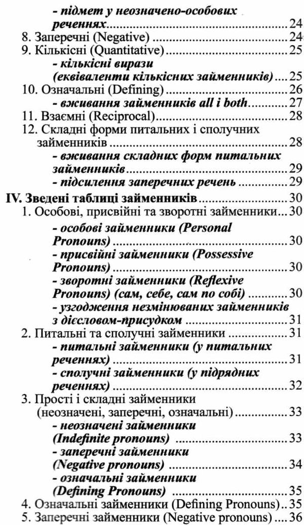 англійська граматика в таблицях книга Ціна (цена) 80.00грн. | придбати  купити (купить) англійська граматика в таблицях книга доставка по Украине, купить книгу, детские игрушки, компакт диски 3