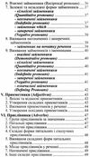 англійська граматика в таблицях книга Ціна (цена) 80.00грн. | придбати  купити (купить) англійська граматика в таблицях книга доставка по Украине, купить книгу, детские игрушки, компакт диски 4