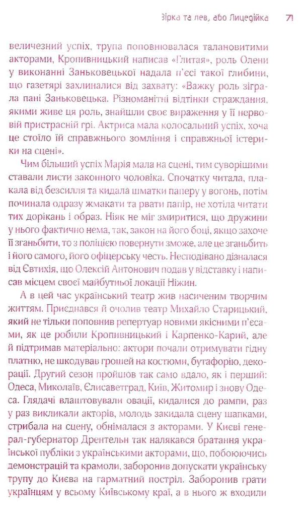 львів пані панянки книга       книжковий Ціна (цена) 91.50грн. | придбати  купити (купить) львів пані панянки книга       книжковий доставка по Украине, купить книгу, детские игрушки, компакт диски 5