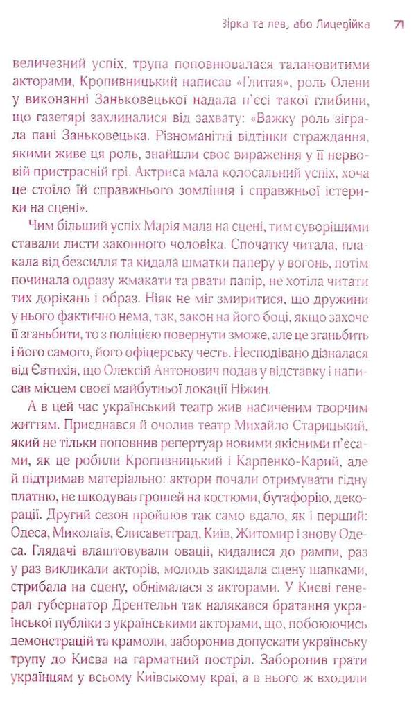 львів пані панянки книга       книжковий Ціна (цена) 93.00грн. | придбати  купити (купить) львів пані панянки книга       книжковий доставка по Украине, купить книгу, детские игрушки, компакт диски 5