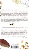 львів пані панянки книга       книжковий Ціна (цена) 91.50грн. | придбати  купити (купить) львів пані панянки книга       книжковий доставка по Украине, купить книгу, детские игрушки, компакт диски 6