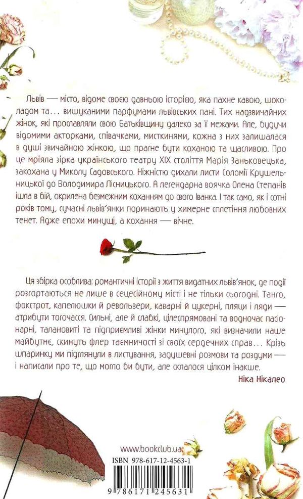 львів пані панянки книга       книжковий Ціна (цена) 91.50грн. | придбати  купити (купить) львів пані панянки книга       книжковий доставка по Украине, купить книгу, детские игрушки, компакт диски 6