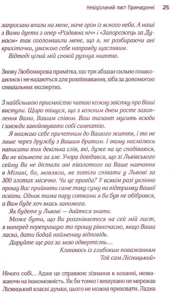 львів пані панянки книга       книжковий Ціна (цена) 91.50грн. | придбати  купити (купить) львів пані панянки книга       книжковий доставка по Украине, купить книгу, детские игрушки, компакт диски 4