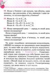 математика розвязуємо нестандартні задачі серія початкова школа книга   купити ці РОЗПРОДАЖ Ціна (цена) 62.60грн. | придбати  купити (купить) математика розвязуємо нестандартні задачі серія початкова школа книга   купити ці РОЗПРОДАЖ доставка по Украине, купить книгу, детские игрушки, компакт диски 4