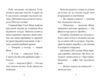мопс який хотів стати супергероєм книга 12 Ціна (цена) 155.87грн. | придбати  купити (купить) мопс який хотів стати супергероєм книга 12 доставка по Украине, купить книгу, детские игрушки, компакт диски 3