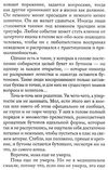 волшебный дневник книга Ціна (цена) 50.50грн. | придбати  купити (купить) волшебный дневник книга доставка по Украине, купить книгу, детские игрушки, компакт диски 4