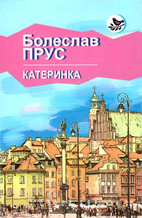 катеринка книга     ЗНИЖКА! Ціна (цена) 393.60грн. | придбати  купити (купить) катеринка книга     ЗНИЖКА! доставка по Украине, купить книгу, детские игрушки, компакт диски 1