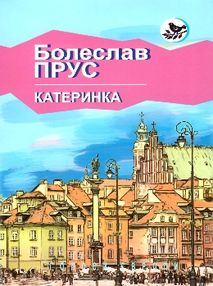 катеринка книга     ЗНИЖКА! катеринка книга     ЗНИЖКА!