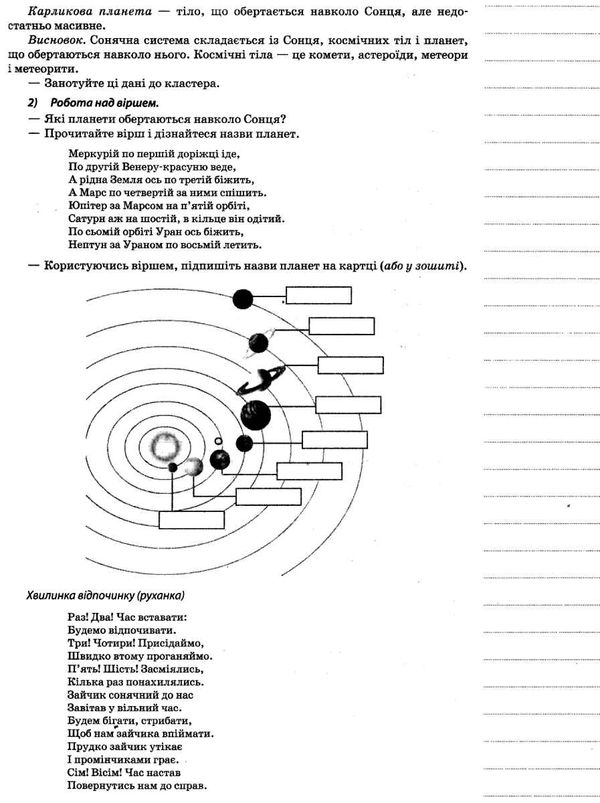 алешко природознавство 4 клас 1 семестр мій конспект за підручником грущинської   з Ціна (цена) 44.64грн. | придбати  купити (купить) алешко природознавство 4 клас 1 семестр мій конспект за підручником грущинської   з доставка по Украине, купить книгу, детские игрушки, компакт диски 5