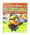 іграшка дитяча игрушка детская дерев'яна розмальовка посіпака артикул SG0243 Ціна (цена) 23.00грн. | придбати  купити (купить) іграшка дитяча игрушка детская дерев'яна розмальовка посіпака артикул SG0243 доставка по Украине, купить книгу, детские игрушки, компакт диски 1