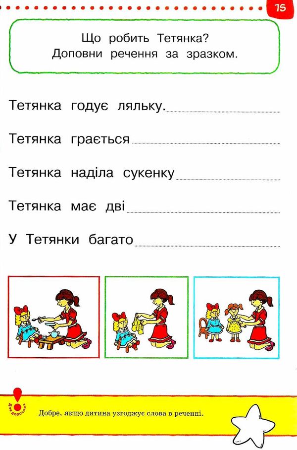 розумні книжки тести 3-4 роки перші кроки Ціна (цена) 78.00грн. | придбати  купити (купить) розумні книжки тести 3-4 роки перші кроки доставка по Украине, купить книгу, детские игрушки, компакт диски 3