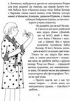 зося з вулиці котячої взимку Ціна (цена) 106.20грн. | придбати  купити (купить) зося з вулиці котячої взимку доставка по Украине, купить книгу, детские игрушки, компакт диски 4