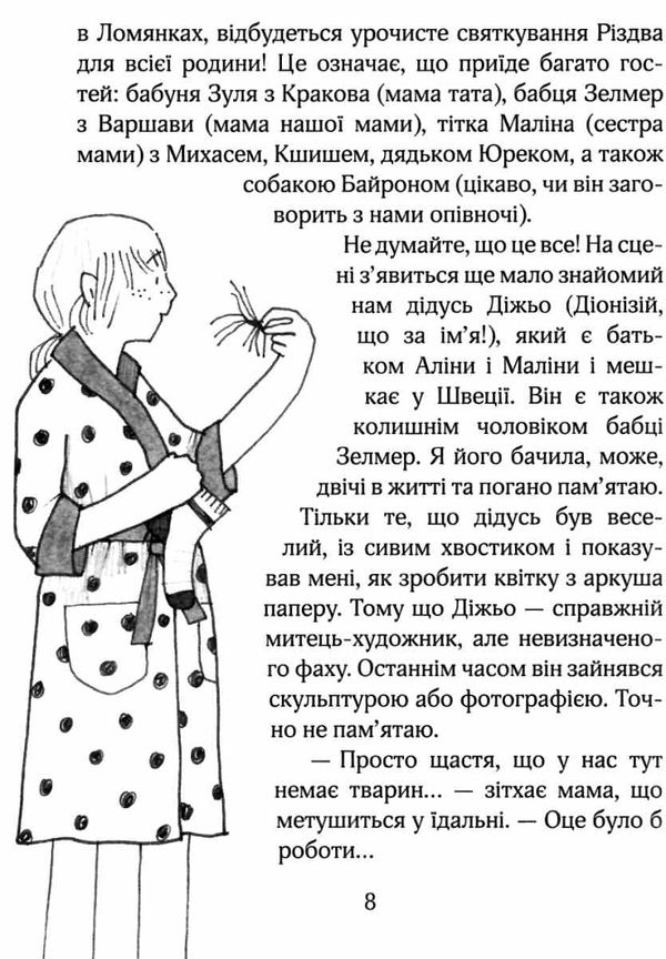 зося з вулиці котячої взимку Ціна (цена) 106.20грн. | придбати  купити (купить) зося з вулиці котячої взимку доставка по Украине, купить книгу, детские игрушки, компакт диски 4