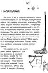 зося з вулиці котячої взимку Ціна (цена) 106.20грн. | придбати  купити (купить) зося з вулиці котячої взимку доставка по Украине, купить книгу, детские игрушки, компакт диски 3