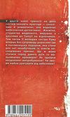 лачина украдений цвіт Ціна (цена) 151.00грн. | придбати  купити (купить) лачина украдений цвіт доставка по Украине, купить книгу, детские игрушки, компакт диски 6