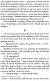 лачина украдений цвіт Ціна (цена) 151.00грн. | придбати  купити (купить) лачина украдений цвіт доставка по Украине, купить книгу, детские игрушки, компакт диски 4