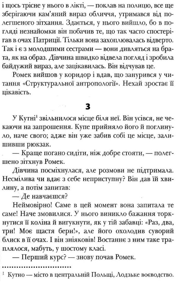 лачина украдений цвіт Ціна (цена) 151.00грн. | придбати  купити (купить) лачина украдений цвіт доставка по Украине, купить книгу, детские игрушки, компакт диски 4