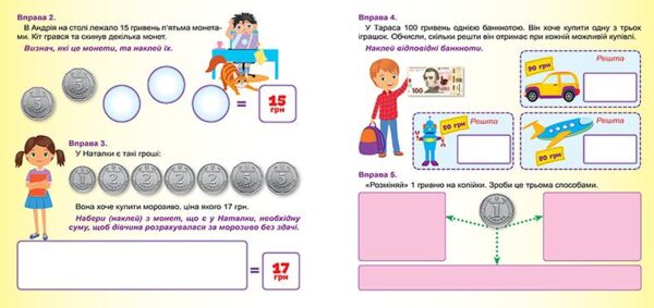 Дитячий гаманець Грошенята та малята Ціна (цена) 37.73грн. | придбати  купити (купить) Дитячий гаманець Грошенята та малята доставка по Украине, купить книгу, детские игрушки, компакт диски 1