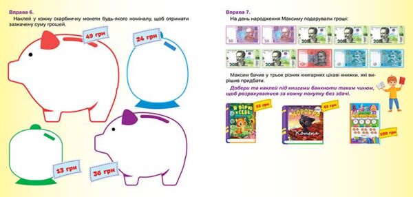 Дитячий гаманець Грошенята та малята Ціна (цена) 37.73грн. | придбати  купити (купить) Дитячий гаманець Грошенята та малята доставка по Украине, купить книгу, детские игрушки, компакт диски 2