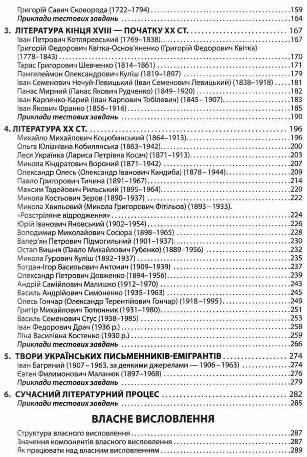 зно українська мова та література експрес підготовка Ціна (цена) 71.10грн. | придбати  купити (купить) зно українська мова та література експрес підготовка доставка по Украине, купить книгу, детские игрушки, компакт диски 5