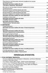 зно українська мова та література експрес підготовка Ціна (цена) 71.10грн. | придбати  купити (купить) зно українська мова та література експрес підготовка доставка по Украине, купить книгу, детские игрушки, компакт диски 4