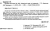 зно українська мова та література експрес підготовка Ціна (цена) 71.10грн. | придбати  купити (купить) зно українська мова та література експрес підготовка доставка по Украине, купить книгу, детские игрушки, компакт диски 2