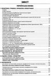 зно українська мова та література експрес підготовка Ціна (цена) 71.10грн. | придбати  купити (купить) зно українська мова та література експрес підготовка доставка по Украине, купить книгу, детские игрушки, компакт диски 3