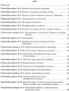 тест-контроль 11 клас біологія академічний рівень Ціна (цена) 26.95грн. | придбати  купити (купить) тест-контроль 11 клас біологія академічний рівень доставка по Украине, купить книгу, детские игрушки, компакт диски 3