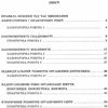 тест-контроль 11 клас біологія академічний рівень Ціна (цена) 26.95грн. | придбати  купити (купить) тест-контроль 11 клас біологія академічний рівень доставка по Украине, купить книгу, детские игрушки, компакт диски 6