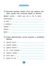тренувалочка українська мова 4 клас зошит практичних завдань Ціна (цена) 30.50грн. | придбати  купити (купить) тренувалочка українська мова 4 клас зошит практичних завдань доставка по Украине, купить книгу, детские игрушки, компакт диски 3