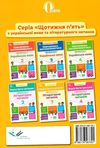 літературне читання 3 клас вчуся бути читачем Ціна (цена) 37.50грн. | придбати  купити (купить) літературне читання 3 клас вчуся бути читачем доставка по Украине, купить книгу, детские игрушки, компакт диски 4