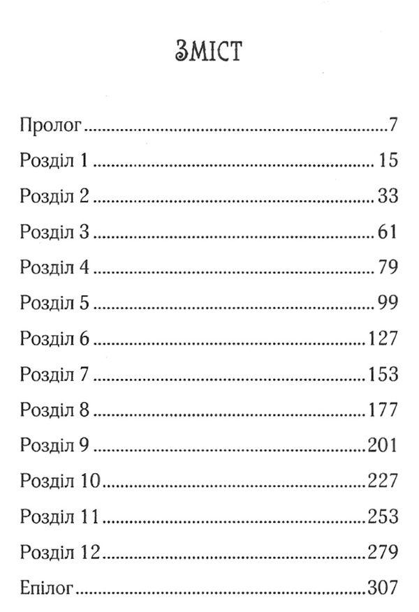 сапфірова книга Ціна (цена) 320.00грн. | придбати  купити (купить) сапфірова книга доставка по Украине, купить книгу, детские игрушки, компакт диски 2