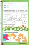математика робочий зошит 1 клас частина 2 НУШ Листопад Ціна (цена) 61.88грн. | придбати купити (купить) математика робочий зошит 1 клас частина 2 НУШ Листопад доставка по Украине, купить книгу, детские игрушки, компакт диски 2 математика робочий зошит 1 клас частина 2 НУШ Листопад Ціна (цена) 61.88грн. | придбати купити (купить) математика робочий зошит 1 клас частина 2 НУШ Листопад доставка по Украине, купить книгу, детские игрушки, компакт диски 2