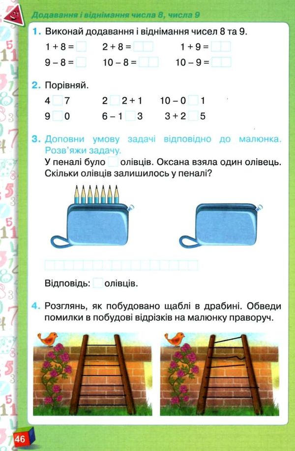 математика робочий зошит 1 клас частина 1   НУШ Ціна (цена) 59.50грн. | придбати  купити (купить) математика робочий зошит 1 клас частина 1   НУШ доставка по Украине, купить книгу, детские игрушки, компакт диски 2