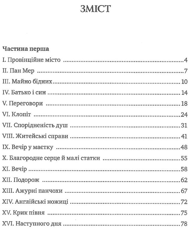 червоне і чорне тверда обкладинка книга Ціна (цена) 189.10грн. | придбати  купити (купить) червоне і чорне тверда обкладинка книга доставка по Украине, купить книгу, детские игрушки, компакт диски 3