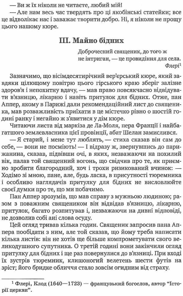 червоне і чорне тверда обкладинка книга Ціна (цена) 189.10грн. | придбати  купити (купить) червоне і чорне тверда обкладинка книга доставка по Украине, купить книгу, детские игрушки, компакт диски 7